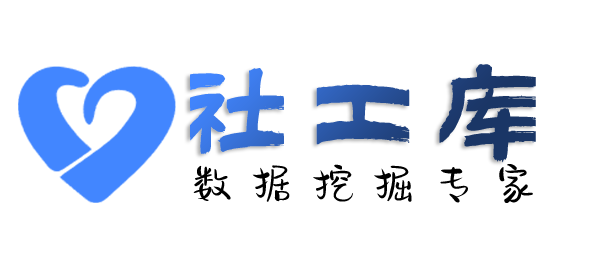Hope社工库南山宾馆开房记录